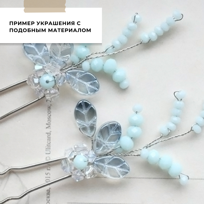 подвеска стеклянная "листик", цвет медовый ав, 18x11x4 мм