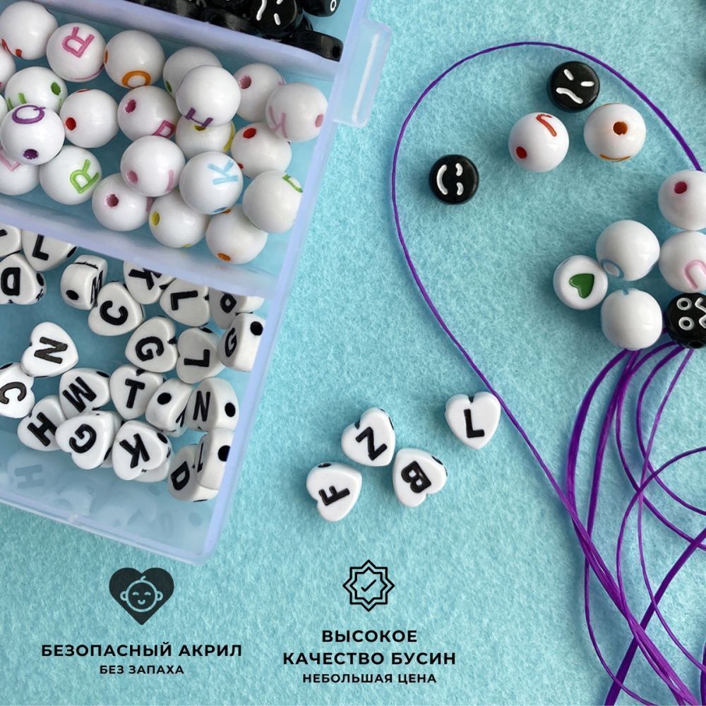 набор бусин в органайзере "марина"