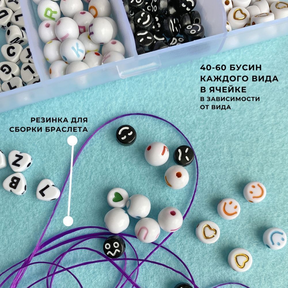 набор бусин в органайзере "марина"