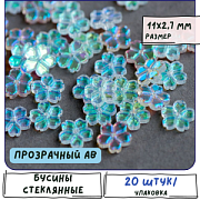 Бусина "Гардения", стекло, цвет прозрачный АВ, 11x2.7 мм