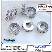 ЕС бусина "Ронд", латунь/стразы, цвет платина, 9.5x2.5 мм