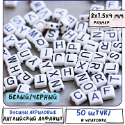 Бусина, акрил "Алфавит английский", квадрат/дуо, белый/черный, 8.5x7.5x4 мм