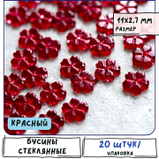 Бусина "Гардения", стекло, цвет красный, 11x2.7 мм