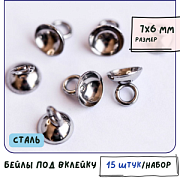Бейл для приклеивания, сталь, 7x6 мм
