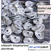 Разделитель для бусин "Рондо", цвет платина, 10x9x1 мм