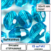 Бусина, стекло "Боб", овальная, граненая, цвет бирюзовый, 10х13 мм