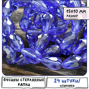 Бусина "Капля", граненая, стекло, цвет синий индиго радужный, 15х10 мм