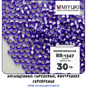 Бисер японский MIYUKI Round Rocailles 11/0 RR-1347 (уп 5 г)