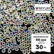 Бисер японский MIYUKI Round Rocailles 11/0 RR-250 (уп 5 г)