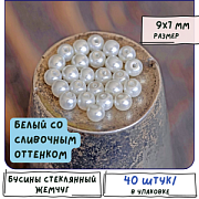 Бусина, имитация жемчуга, стекло 3, цвет сливочный, 3 мм (уп 100+/-10 шт)