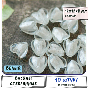 Бусина, стекло с фольгой, "Сердце",  цвет белый, 12х12х8 мм