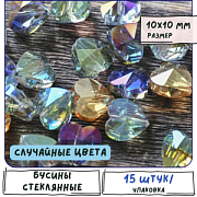 Бусина, стекло, "Сердце", граненая, цветовой микс радужный, 10x10x7 мм