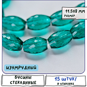 Бусина, стекло овальная, граненая, цвет изумрудный, 11.5x8 мм