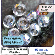 Бусина, стекло, "Абакус", граненая, цвет радужный/прозрачный, 8х6 мм