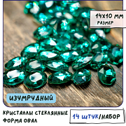 Кабошон стекло Кристалл, овальный, цвет Blue Zircon, 14х10 мм