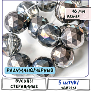Бусина, стекло, "Шар", граненая, цвет радужный/черный, 16 мм