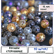 Бусина, стекло, "Чесс", граненая, радужный микс, 12 мм