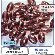 Бусина, стекло овальная, граненая, цвет винный, 11.5x8 мм
