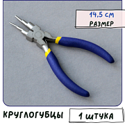 Инструмент, круглогубцы для колечек, фиолетовые ручки, 14.5x7.9x1.3 см