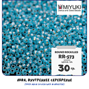 Бисер японский MIYUKI Round Rocailles 11/0 RR-573 (уп 5 г)