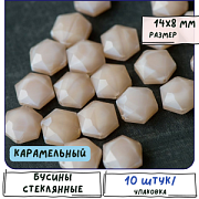 Бусина, стекло, "Гексагон", граненая, цвет карамельный, 14x8 мм