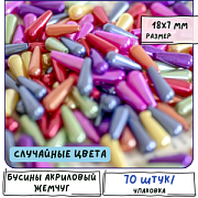 Бусина, имитация жемчуга "Капля", акрил, цветовой микс, 18х7 мм