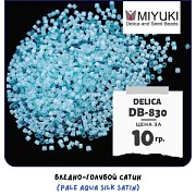 Бисер японский MIYUKI Delica 11/0 DB-830 (уп 5 г)