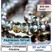 Бусина, стекло, "Абакус", граненая, цвет радужный микс, 8х6 мм