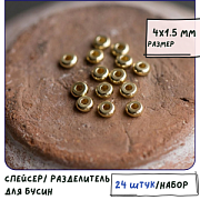 Разделительная бусина "Абакус", цвет золото,  4x1.5 мм