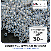Бисер японский MIYUKI Round Rocailles 11/0 RR-576 (уп 5 г)