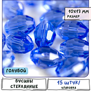 Бусина, стекло "Боб", овальная, граненая, цвет голубой, 10х13 мм