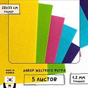 Набор фетра 5 листов "Краски лета"