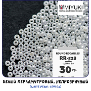 Бисер японский MIYUKI Round Rocailles 11/0 RR-528
