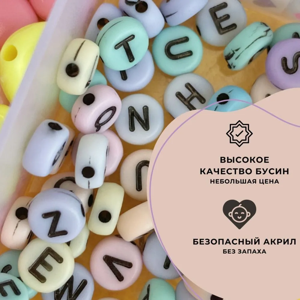 набор бусин в органайзере "агата"